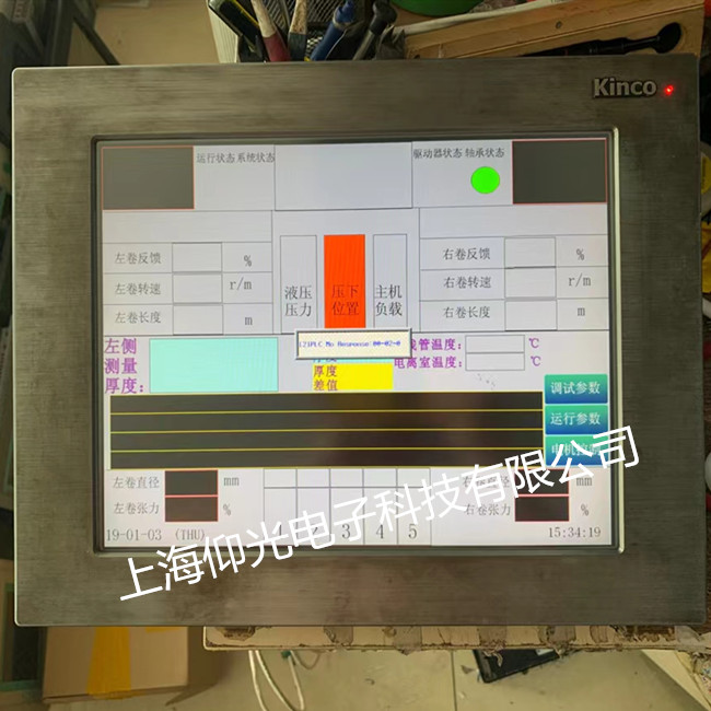 kinco�����|�����S������,�|���o����������