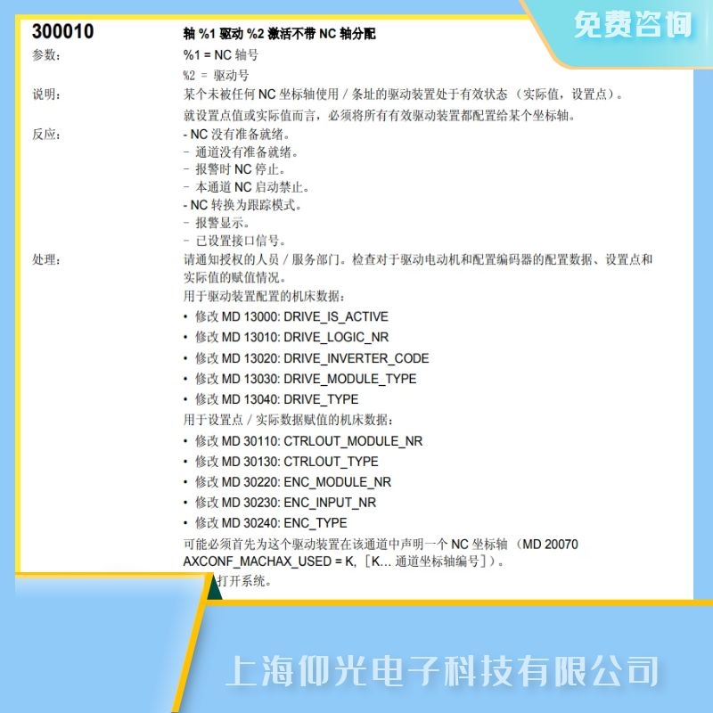 ���T�Ӕ���ϵ�y�p�S��ģ�K�S��300010�󾯴��a���ϾS��