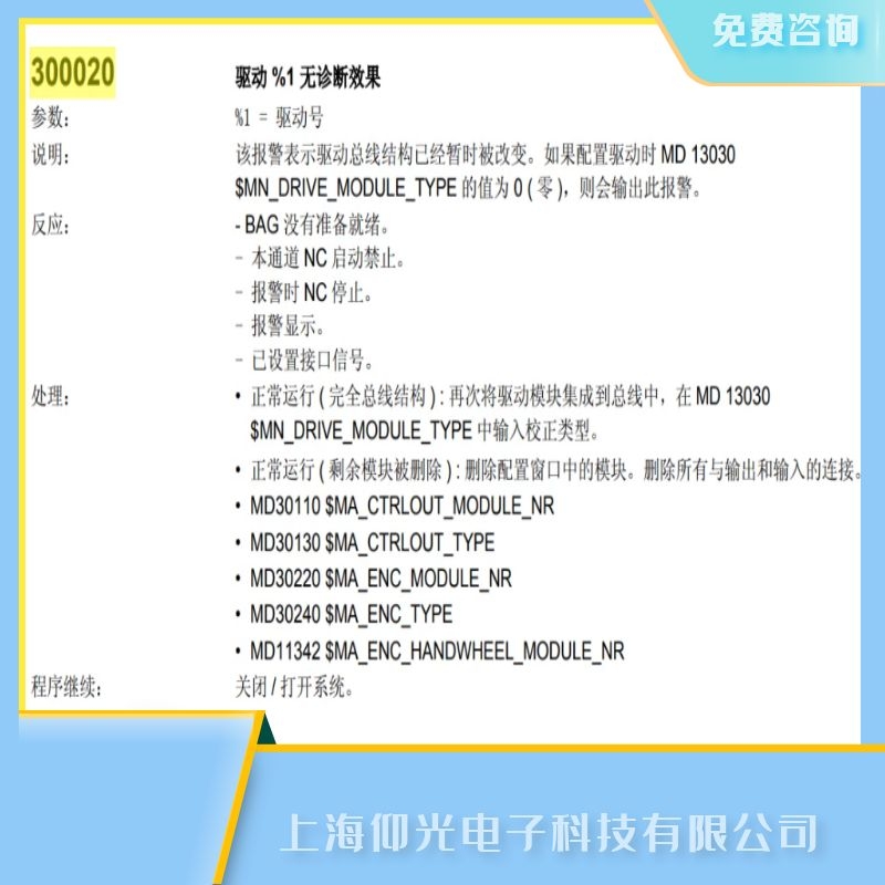 ���T��SIEMENS����ϵ�y���S�S��,�󾯴��a300020����BAG�]�Мʂ�;w����