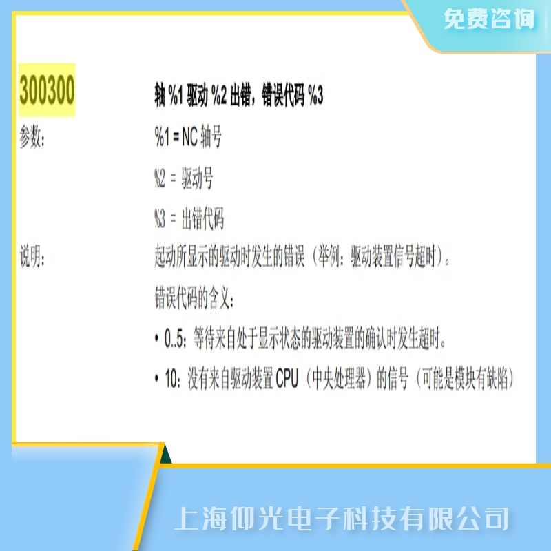 �Ϻ����T��801����ϵ�y�󾯴��a300300���ϾS��,�r�����,�ٶȿ� 