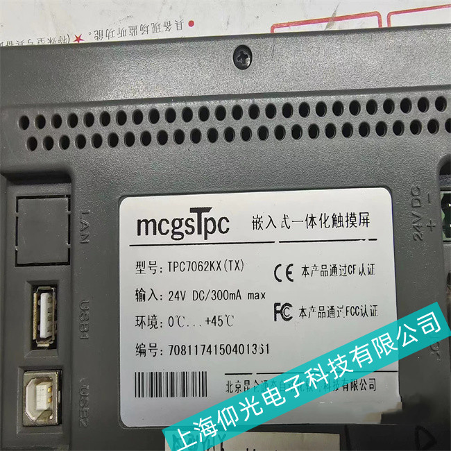 �S���㽭����ͨ�B�|����TPC7062KS �|�������������\���]